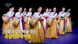 [전북생생TV] 국립민속국악원