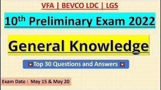 Village Field Assistant Exam 2022| General Knowledge |Top 30 Question| New Syllabus VFA LDC LGS #vfa