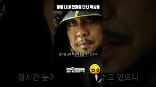 눈을 부릅 뜨는 것도 힘든 일임 ㅋ