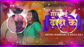 #pramod-meugik |#Golai Dhodi Ke | #Mithu Marshal | #Neha Raj | #Bhojpuri Gana | New Bhojpuri Song