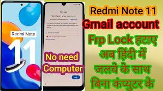 Redmi Note 11 Frp bypass (Mi note 11) ka gmail account hataye unlock kare