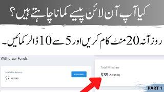 How to Earn Money Online in Pakistan free at Home Without Investment | Online Earning in Pakistan