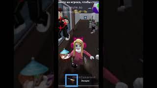 Причём 3 из них тимеры #новыйроблоксер #roblox #рблокс #роблокс #хомяк #роблоксерша #robloxedit