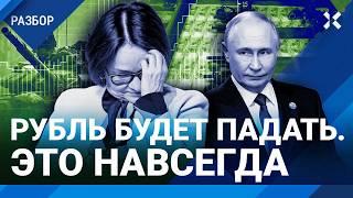 Рубль будет падать — это навсегда. ЦБ не контролирует инфляцию. Война губит экономику РФ– ЕНИКОЛОПОВ