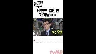 [인기댓] 유퀴즈 전설의 쪼아 사장님