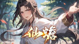 《修仙从神秘木蟾开始》第1-600话 娘亲过世，少年持神秘木蟾前往敌国寻父，却阴差阳错走上漫漫仙途！纵然仙路崎岖坎坷，尔虞我诈，遍地尸骸。 然少年有木蟾相助，一往无前，脚踏实地，走出自己的平凡仙路！