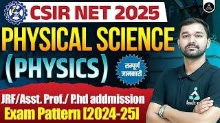 CSIR NET 2025 | CSIR NET/JRF Physics Syllabus Discussion 2025 | CSIR NET/JRF Exam Pattern 2025