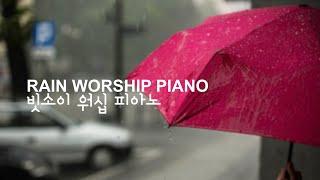 Rain Worship Piano Play