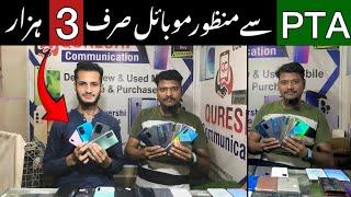 Saste Mobile Phones in Karachi Mobile Market! Rs: 3000/-