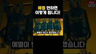 자동차 예열 안하면 이렇게 됩니다! #자동차상식, #자동차예열