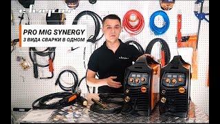 PRO MIG SYNERGY - 3 вида сварки в одном аппарате!