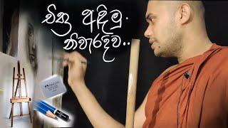 5 Important tips Sinhala drawing tutorial /#katuwana samitha #srilankan art