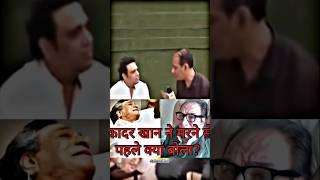 Govinda On Kader Khan Respect  Govinda Sad & Kader Khan  #govinda #kaderkhan #viral #short