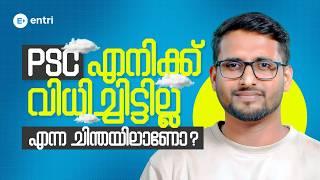 ഇത് ചെയ്താൽ, നിങ്ങളും വിജയിക്കും | Growth Mindset | PSC Motivation | Kerala PSC 2025 | Entri PSC