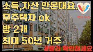   50년 장기임대주택! 안정적인 주거 기회! 능곡샘터3단지 50년공공임대주택 예비입주자 신청 꿀팁!