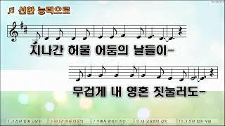 2025.6.22 본향교회 주일예배