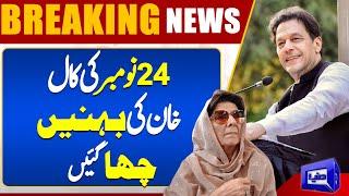 Imran Khan Protest Call | PTI Power Show | 24 November | Aleema Khan in Action | Dunya News