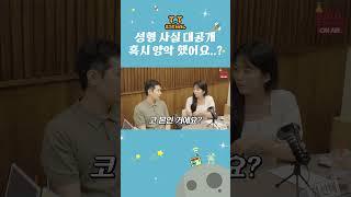 찐친들이 한다는 '성형한 곳 대공개' 시간ㅎ
