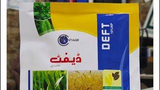 Deft Vantage chemicals | deft herbicide price | Metsulfuron | for wheat crop weeds | kissan Ghar