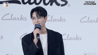 [Eng Sub] Xu Kai | 221029 Clarks Brand Event, Hangzhou - Q&A Session