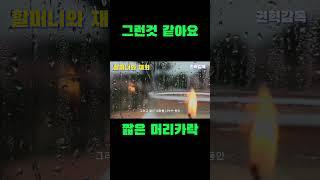 그런것 같아요 #shorts #오디오북 #초단편소설 #숏소설 #권혁감독