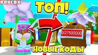 СИМУЛЯТОР ПЧЕЛОВОДА! КУПИЛ ВСЮ ОБНОВУ ПРОШЕЛ ИГРУ! НОВЫЕ КОДЫ ROBLOX BEE SWARM SIMULATOR