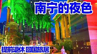 【回国旅居广西6】阔别南宁快30年, 刚落地就遇到不开心的事/漫步夜晚南宁 聊聊我遇到的几个出租车司机/南宁生活/nanning