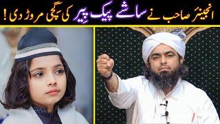  Engineer Sb. Reply To Chhota PEER & All Wadday PEER (All NEW & OLD) | Engineer Muhammad Ali Mirza