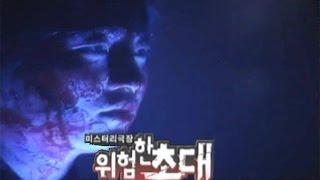 미스테리극장 위험한 초대 - 나를 부르는 목소리 / 전생 여인