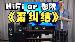 你想买HiFi 媳妇想买家庭影院？POLK解决你的家庭矛盾！