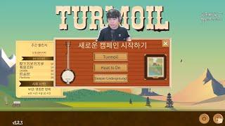 24.09.13(금) 이제는 휘발유다~ 터모일 새로운 dlc 디퍼 언더그라운드