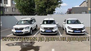 НУ ЧТО ДОИГРАЛИСЬ С ЦЕНАМИ ️?ДИЛЕРЫ ПЛАЧУТ ️