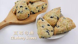 BlueBerry Scone Recipe, Simple and Delicious.