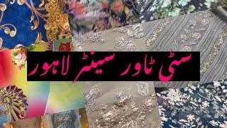 سٹی  ٹاورسینٹر  لاہور|  silks| chiffon | chicken kari |#pakistaniweddingwear #pakistanidresses