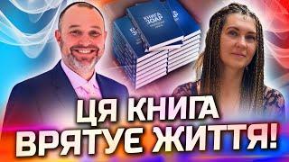 Таємниці Каббали! Книга “Зоар”!