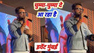 आ रहा है Chuma Chuma De गाना Khesari Lal Yadav का परसों देखिए किए Mumbai इवेंट में खुलासा