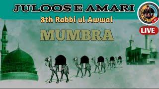 JULOOS E AMARI|8 RABBI UL AWWAL|MUMBRA THANE