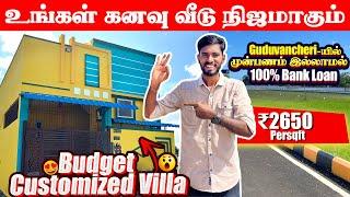 முன்பணம் இல்லாமல் Guduvancheri-யில் உங்கள் கனவு வீடு நிஜமாகும் | Sanjaysamy | Vlog #305