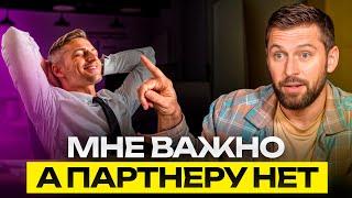 Почему твой бизнес-партнер тебя не слушает? / Секрет эффективной коммуникации с партнером!