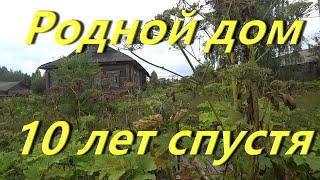 Мурашинский район. Полуразрушенную церковь в селе Боровица. Родной дом в д Козаковщина 10 лет спустя