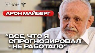 Как «чувство живота» помогает зарабатывать миллионы? Арон Майберг о блефе, карме и совести