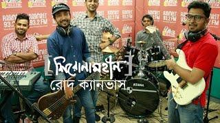 ROD CANVAS(LIVE VERSION) | SHIRONAMHIN | Presented by Radio Next PLUGGED & LIVE