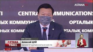 Карантин могут усилить в Казахстане