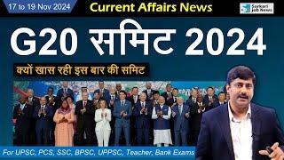 17 & 19 November करेंट अफेयर्स | Daily Current Affairs 2024 | Sanmay Prakash | Sarkari Job News