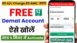 Free Demat Account Kaise Khole | How to ope demat account in dhan app | Dhan app demat account open