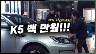 “개인택시(부활)”  중고차를 구매해오셨습니다 40만km 주행 차량의 상태는? Automobile maintenance