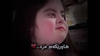 گریانی هاورێکی نور سۆران#foryou