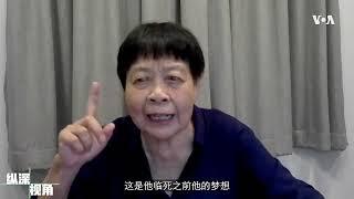 戴晴 :   邓小平有个十年布局，死前梦想是中国变香港或台湾