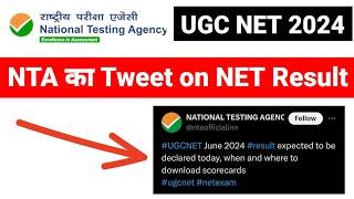 UGC NET RESULT 2024 UPDATE | UGC NET RESULT TWITTER 2024 | UGC NET RESULT कब आएगा 2024