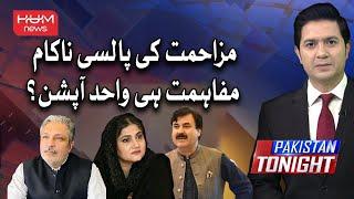 Pakistan Tonight with Adil Nizami | 21 Dec 2024 | Hum News